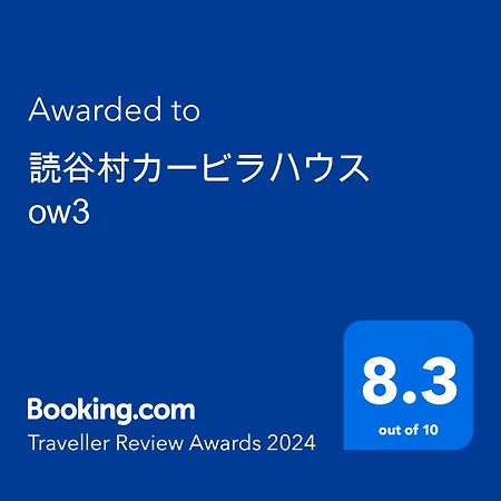 読谷村カービラハウス Ow3 Apartment Bagian luar foto