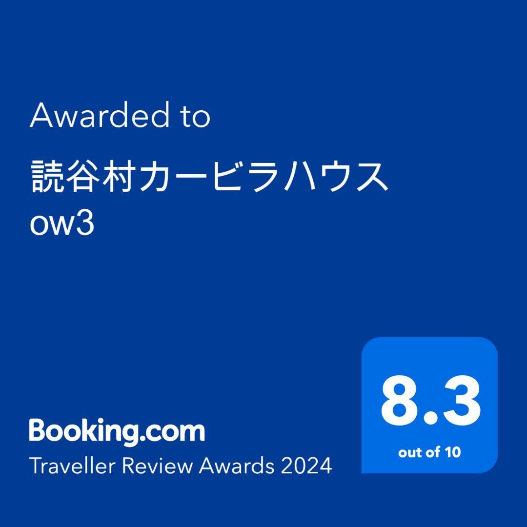 読谷村カービラハウス Ow3 Apartment Bagian luar foto